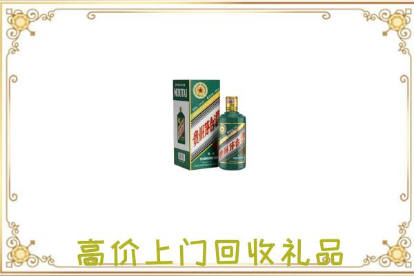 杏花岭区附近回收生肖茅台酒