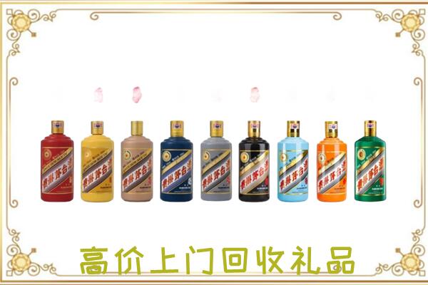 杏花岭区附近回收茅台纪念酒