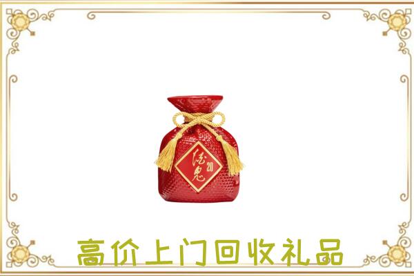 杏花岭区附近回收酒鬼酒