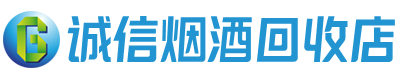 杏花岭区茅台酒回收,酒瓶,烟酒,飞天茅台酒,名酒,杏花岭区回收贵州茅台酒