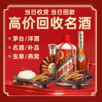 杏花岭区茅台酒回收,酒瓶,烟酒,飞天茅台酒,名酒,杏花岭区回收贵州茅台酒